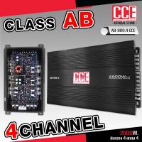 ราคา CCE เพาเวอร์แอมป์ CLASS AB 4CH 2800W AB 800 4 เพาเวอร์แอมป์รถยนต์ คลาสเอบี 4ชาแนล เพาเวอร์ติดรถยนต์ เครื่องเสียงติดรถยนต์ เพาเวอร์ CCE CAR POWER (19690208416)