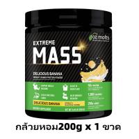 ราคา Ozmolts Mass Gainer Powder โปรตีนสูง ช่วยเพิ่มน้ำหนัก เพิ่มความอิ่ม ฟิตเนส ต้องเพิ่มน้ำหนัก เวย์โปรตีน Banana 2LB (24594017450)