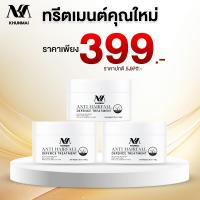 ราคา Khunmai ทรีตเมนต์บำรุงดูแลเส้นผม 3 กระปุก (24436741006)