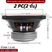 ราคา TOP 1 COD ลำโพงซับวูฟเฟอร์ ลำโพงซับรถยนต์ 6 5 นิ้ว สำหรับรถยนต์และบ้าน เสียงเบสหนัก ลำโพง DIY 100W 4Ω ใช้กับเครื่องขยายเสียงทุกยี่ห้อ ติดตั้งง่าย (25042575823)