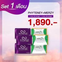 ราคา ของแท้ Phyteney ไฟทินี่ ขนาด 10 แคปซูล สูตรใหม่ ลดไว 3เท่า เร่งเอวเอส (20520781675)