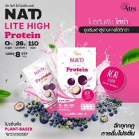 ราคา โปรตีนใสซ่า โปรตีนพี่อั้ม อธิชาติ NAT Lite High Protein นัท ไลท์ ไฮ โปรตีน NAT โปรตีน (21698008641)