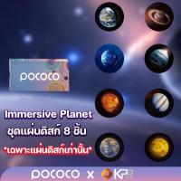 ราคา POCOCO เครื่องฉายดวงดาว ท้องฟ้าจำลอง โปรเจคเตอร์ดาว (18258982650)
