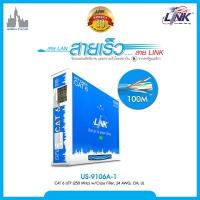 ราคา LINK US 9106A 1 สายแลน LAN CAT6 UTP Cable 100m Box ความยาว 100 เมตร ภายในอาคาร (24956120279)