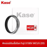 ราคา Kase ฮูดกันแสงสำหรับกล้อง Fujifilm X100Vi X100V 100F 100S (25068707417)