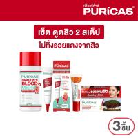 ราคา เซ็ตดูดสิว 2Steps ไม่ทิ้งรอยแดง Puricas Dragons Blood Acne Soothing Toner 100ml Acne gel 10g Scar gel 8g (24974189377)