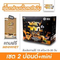 ราคา WHEYWWL เวย์โปรตีนไอโซเลท ลดไขมัน เพิ่มกล้ามเนื้อ ขนาด 2 ปอนด์ รสกาแฟ แถมฟรีเวย์โปรตีนขนาดทดลอง (4277728233)