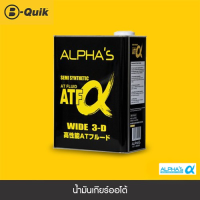 ราคา ALPHAS BY SUMICO น้ำมันเกียร์ ออโต้ เกรด ATF WIDE 3D ขนาด 4 L (10615595722)