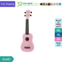 ราคา Ukulele Custom UK 10 PINK อูคูเลเล่ สีชมพู by Churairat Music (8312949699)