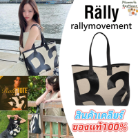 ราคา กระเป๋า tote Rally Movement clearance ของแท้ (25464024643)