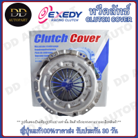 ราคา EXEDY หวีคลัทช์ จานกดคลัช DAIHATSU MIRA ขนาด 6 3 4 นิ้ว 170mm DHC556 Made in Japan ญี่ปุ่นแท้100 ราคาส่ง รับประกัน 30 วัน (9433046970)