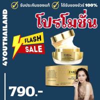 ราคา fabeo cream ฟาบิโอ้ ครีมรกแกะ แท้ ครีมนมผึ้ง fabeo Bio Hi Performance ครีม จอย ครีมทาฝ้า ครีมหน้าสด ขนาด 30ml 5ml By 4youthailand (10429413243)
