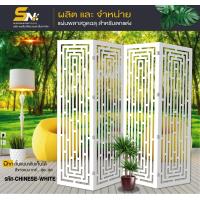 ราคา ฉากกั้นห้องสวยๆ เสริมมงคล 4 บาน 3 พับ ใช้กั้นตกแต่ง กั้นมุมต่างๆภายในบ้าน อาคาร ออฟฟิต พร้อมฐานตั้งแผ่น (10100808554)