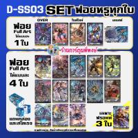 ราคา แวนการ์ด Bundle set D SS03 Stride Deckset Chronojet Vanguard โครโนเจ็ต ร้านการ์ตูนพี่พงษ์ 19 11 68 (25400210849)