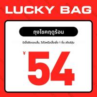 ราคา GXG กระเป๋าของขวัญเซอร์ไพรส์ฤดูร้อน เสื้อผ้าผู้ชาย (25139986040)