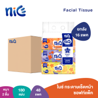 ราคา ยกลัง 48ห่อ Nice ไนซ์ ซอฟท์แพ็ค กระดาษเช็ดหน้า 180แผ่น แพค 3 ห่อ x 16 (25371899632)