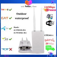 ราคา Outdoor 4G LTE WiFi Router เราเตอร์ wifi เร้าเตอร์ใส่ซิม เร้าเตอร์ไวไฟ 4G router wifi ใส่ซิม router wifi 4g ใส่ซิม AIS DTAC TRUE CAT TOT ไวไฟเร้าเตอร์ ใส่ซิม (11063523127)