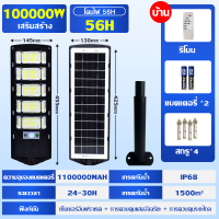 ราคา รับประกัน 30 ปี ไฟถนนโซล่าเซล ไฟโซล่าเซลล์ ไฟโซล่าเซล Solar Light โซล่าเซลล์ ไฟฟ้าโซล่าเซล สปอตไลท์โซล่า ไฟทางโซล่าเซล สปอร์ตไลท์ led 50000W 100000W โคมไฟถนน solar cell กันน้ำ IP 67 (25474015369)