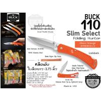 ราคา Buck 110 Slim Select Folding Hunter มีดพับใบมีดยาว 3 75 นิ้ว (24512111013)