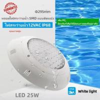 ราคา ไฟ LED ใต้น้ำ 12V 36W เปลี่ยนสีไฟ LED สระว่ายน้ำไฟใต้น้ำ 7 สี 2 สีเปลี่ยนโหมด RGB สำหรับสระว่ายน้ำใต้ดิน w RC IP68 กันน้ำ (24530652934)