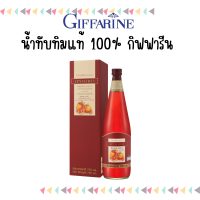 ราคา น้ำทับทิม กิฟฟารีน กรานาดา ทับทิมสกัดเข้มข้น ของแท้100 บำรุงร่างกาย (20379324837)