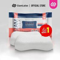 ราคา ซื้อ 1 แถม 1 SiamLatex หมอนยางพารา รุ่น Heart ฮาร์ท หมอนเพื่อสุขภาพ ลดกรน แก้ปวดคอ ระบายอากาศได้ดี กันไรฝุ่น (676778780)