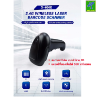 ราคา Mastersat เครื่องสแกนบาร์โค้ด เครื่องอ่านบาร์โค้ด ตัว สแกนบาร์โค้ด แบบไร้สาย 1D อ่านบาร์โค้ดอย่างเดียว สแกนไว เสียบแล้วใช้ได้เลย 1D Wireless Laser Barcode Scanner (5988680488)