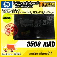 ราคา แบตเตอรี่โน๊ตบุ๊ค HP EliteBook Folio 9470M 9480M Series EliteBook Folio 9470M 9480M Series BT04XL (6565548674)