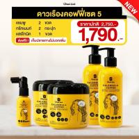 ราคา แชมพูดาวเรือง ทรีทเม้นท์ดาวเรือง โทนิค บำรุงเส้นผม ปัญหาผมหงอก ผมร่วง ผมบาง คันศรีษะ รังแค (22822909196)