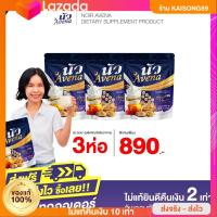 ราคา 3 ห่อ นัว อเวนา noir avena นมผึ้งช่วยนอนหลับ นมผึ้งผสมข้าวโอ๊ต รังนกแท้ คอลลาเจนไทป์ 2 กลิ่นนมฮอกไกโด ไม่มีน้ำตาล ธัญพืชสูตรจากญี่ปุ่น (25397943145)