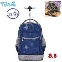 ราคา Tilami กระเป๋านักเรียน ล้อลาก กระเป๋าเดินทาง Tilami แกนเดียว 6 ล้อ (16283463439)