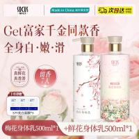 ราคา SOCUS Oceanism Whitening Body Lotion ครีมบำรุงผิวที่ให้ความชุ่มชื้นและบำรุงผิวอย่างต่อเนื่องสำหรับผู้ชายและผู้หญิง ผลิตจากธรรมชาติ กลิ่นหอมสดชื่น (24946295439)