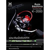 ราคา HIStAR Hastha Spinning Reel Full Metal Long Casting Fishing Reel Sea Rod Surf Fishing Wheel Micro Gapless K2000 Spinning Reel 5 2 1 Gear Ratio (24870133790)