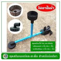 ราคา พร้อมส่ง โปรโมชั่น ชุดสกิมเมอร์พร้อมใช้งาน ไม่มีปั๊มน้ำ 1x สกิมเมอร์ 1x สะดือบ่อเทียม สำหรับบ่อปลาขนาด 1000 2000 ลิตร Skimm ส่งทั่วประเทศ ปั๊ม น้ำ ตู้ ปลา (18450950969)