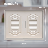 ราคา บานซิ้งค์คู่ ABSสีครีม บานซิงค์คู่เกรดดี หน้าบานคู่ บานซิงค์ลายหลุยส์สมาร์ท บานซิงค์สีครีม (24277780562)