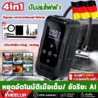 ราคา รับประกัน5ป ที่เติมลมยางรถ ปั๊มลมไฟฟ้า ที่สูบลมรถยนต์ 15000mAh 160psi ปั้มคู่พลังคู่ พองเร็ว วัดความดันแม่นยํา ตัวเลือกหลายโหมด โนมัติชาร์จและหยุด ชาร์จไฟได้12V 24V จอLED สูบลมแรงดันสูง ปั๊มลมแบบพกพา 