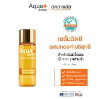 ราคา ส่งฟรี Aqua Series Enriched C 24K Serum 15 ml เซรั่มวิตามินซีเข้มข้น 14 ผสมทองคำแท้ (25679198030)