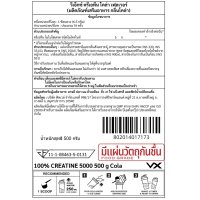 ราคา VITAXTRONG CREATINE 5000 500g BAG Super Micronized Creatine (25148512666)