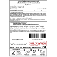 ราคา VITAXTRONG CREATINE 5000 500g BAG Super Micronized Creatine (25148512669)