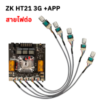 ราคา แอมป์จิ๋ว ZK HT21 3G 2G แท้ บลูทูธ 5 0 160W 2 220W แอมป์จิ๋ว 2 1 HT21 Amplifier (25469793880)