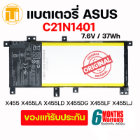 ราคา BATTERY NOTEBOOK แบตเตอรี่โน้ตบุ๊ค ASUS K455 K455L X455 X455LA X455LB X454L X455LD X455LF X455LJ X455LN X455WA X455WE C21N1401 (19561842224)