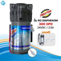 ราคา Treatton ปั๊มน้ำ Pump RO Diaphragm 50 75 150 300 350 450 650 1000 GPD ปั๊มอัดเมมเบรน Ro Membrane ตู้น้ำ ปั๊มอัด (23679083273)