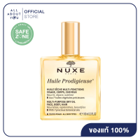 ราคา NUXE Huile Prodigieuse Multi Purpose Dry Oil 100 ml โพรดิจิเออซ์ มัลติ เพอร์โพส ดราย ออยล์ (24260720730)