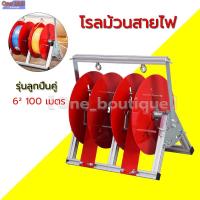 ราคา Hot โรลม้วนสายไฟ อุปกรณ์เก็บสายไฟ เครื่องปล่อยสายไฟ ขนาดโรล 24 5 ซม (25105175699)