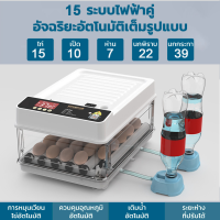 ราคา DEKEE ตู้ฟักไข่ไก่ 130 ฟอง ตู้ฟักไข่ออโต้ 48 ฟอง ตู้ฟักไข่ ตู้ฟัก ไข่ไก่ เป็ด เครื่องฟักไข่ อัตโนมัติ ฟักไข่ ตู้ควบคุมอุณหภูมิ ตู้กลับไข่อัตโนมัต W0691 (25330564539)