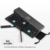 ราคา COEP คีย์บอร์ดไร้สายชาร์จไฟเงียบ พับได้ บลูทูธ (25255479402)