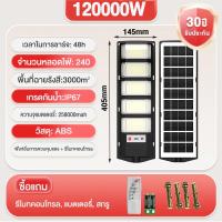 ราคา รับประกัน 40 ปี ไฟถนนโซล่าเซลล์ ไฟโซล่าเซลล์ 55000W ไฟโซล่าเซล Solar Light แสงสีขาว IP67กันน้ำป้องกันฟ้าผ่า สว่างขึ้นโดยอัตโนมัตตอนกลางคืน LED โซล่าเซลล์ solar street lamp หลอดไฟ led (25463476726)