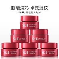 ราคา SK II ครีมบำรุงรอบดวงตาลดถุงใต้ตาและเพิ่มความชุ่มชื้น (25456756803)