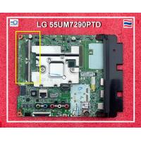 ราคา เมนบอร์ด LG 55UM7290PTD 55UM7290 พาร์ท EAX68253605 1 1 แพรจอใหญ่ แพรด้านใน ตรงรุ่น สภาพนางฟ้า มี 2 บอร์ด (24981505485)