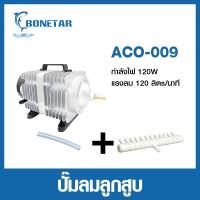 ราคา Bonetar ปั๊มออกซิเจน ปั๊มลมบ่อปลา ปั๊มลมบ่อกุ้ง ACO 208 ACO 318 ACO 388D ACO 009 ACO 380 ACO 500 (24555849609)